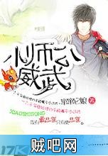 《小师公威武》txt全集