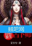 《异能重生之天才少女占卜师》全集