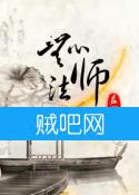 《无心法师》[全本精校]