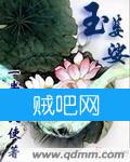 《玉婆娑》全集