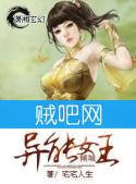 《倾城异能女王》全集