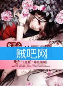 《女王之桃花满园》全集