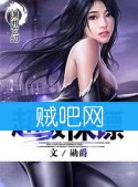 《美女的超级保镖》全集