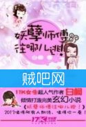 《妖孽师父往哪儿逃！》全集