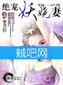 《绝宠妖娆妻》全集