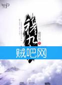 《史上第一暴后狂君》全集