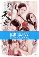 《散花天女》[佳丽完整版]无删节txt格式